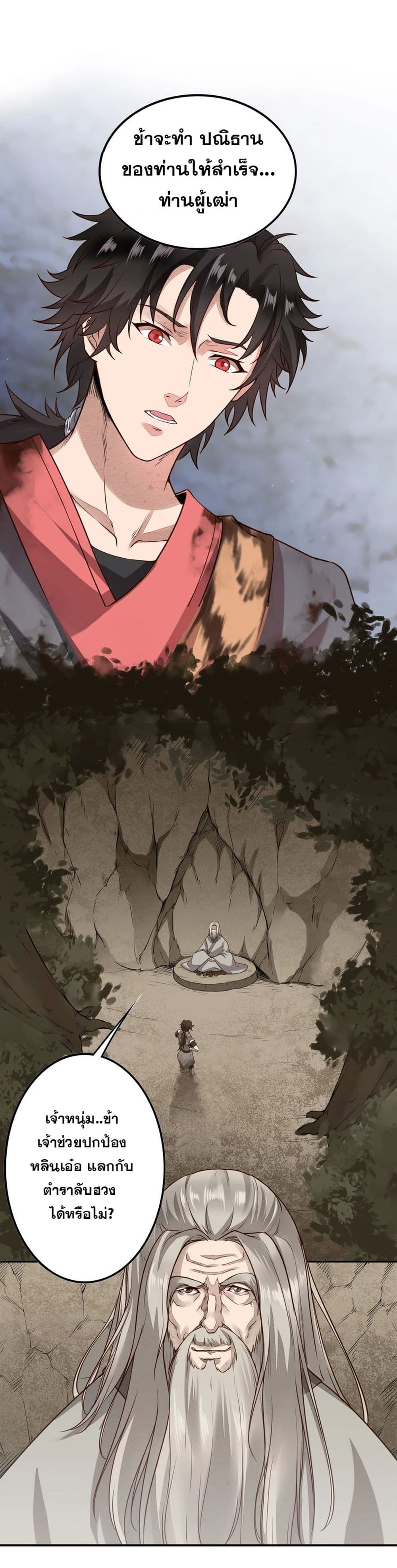Continent Seal Dragon 1-1