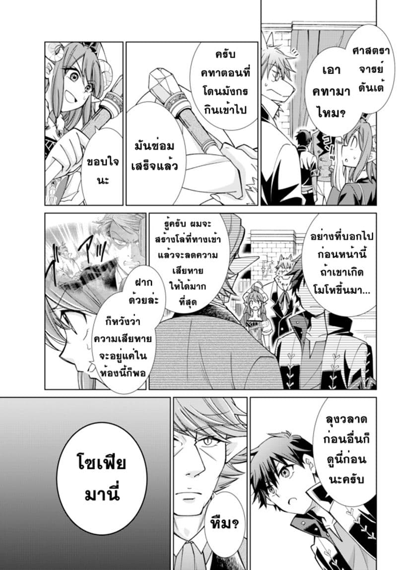 Jishou! Heibon Mazoku no Eiyuu Life: B-kyuu Mazoku nano ni Cheat Dungeon wo Tsukutteshimatta Kekka 15-15