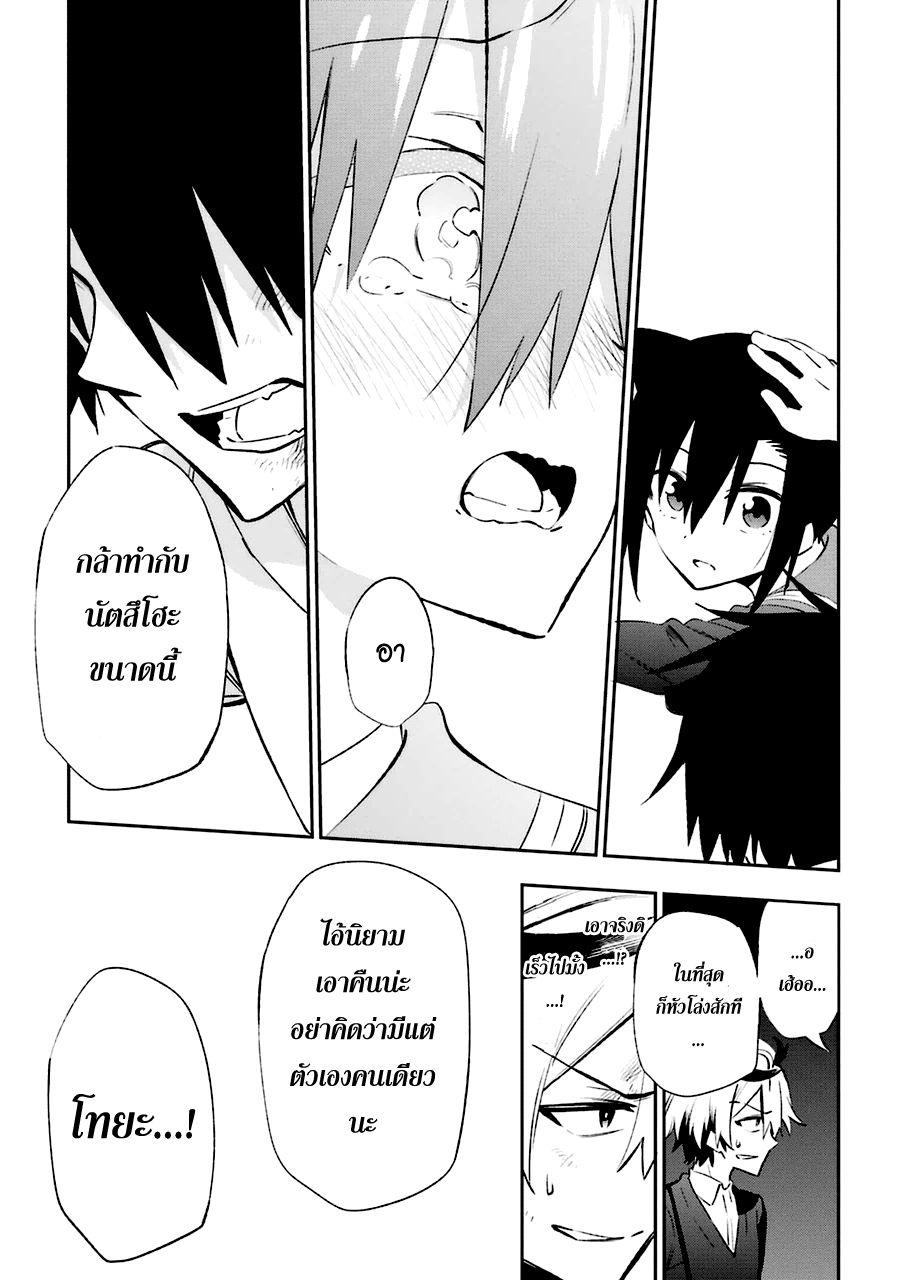 Urami Koi, Koi, Urami Koi 17-รักลูกแมว