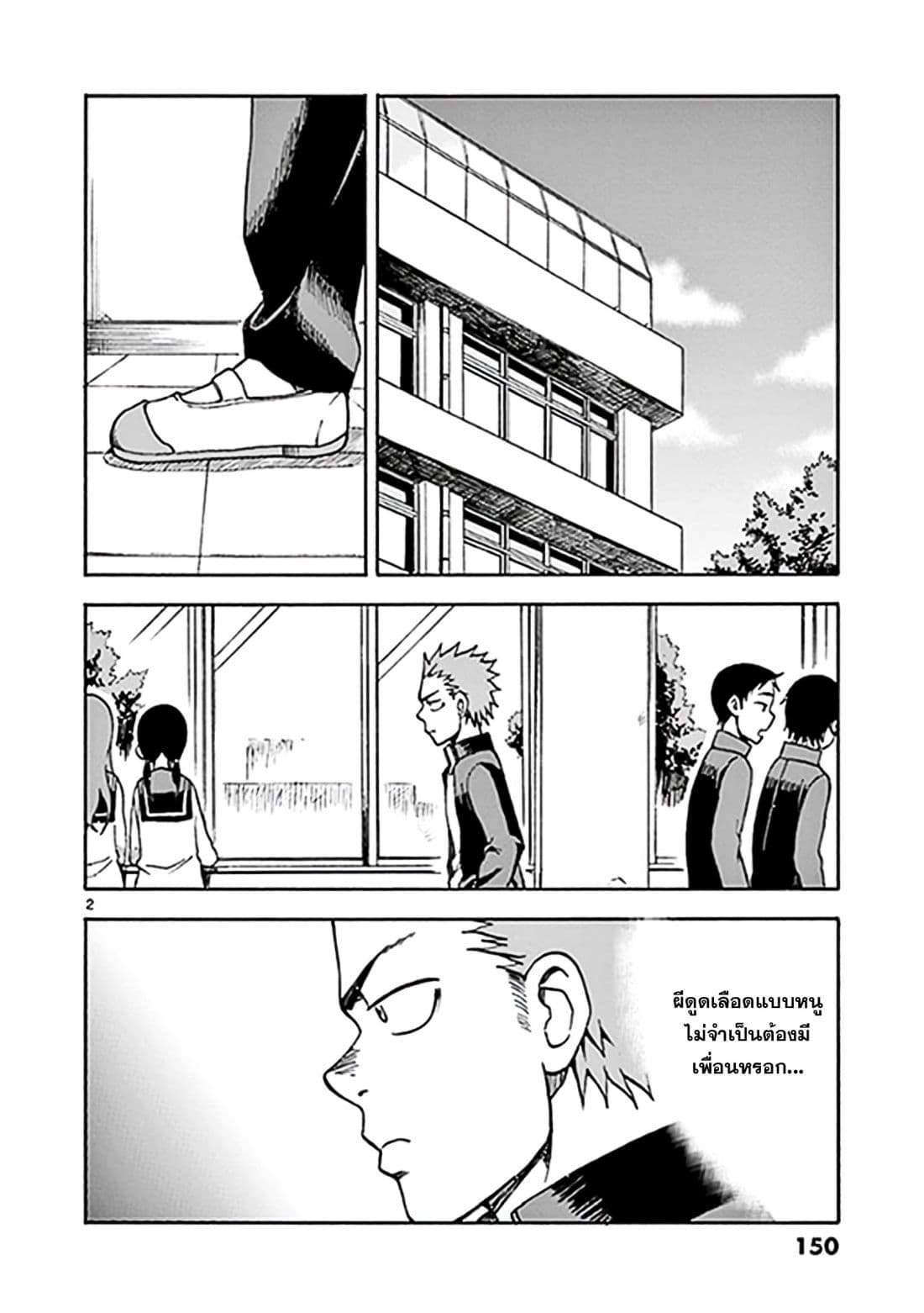 Fudatsuki no Kyoko-chan 11-ความรู้สึกที่เเท้จริง