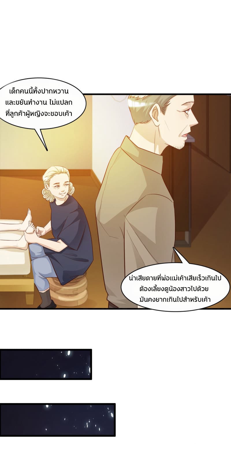 The Strongest Peach Blossom ราชาดอกไม้อมตะ 1-1