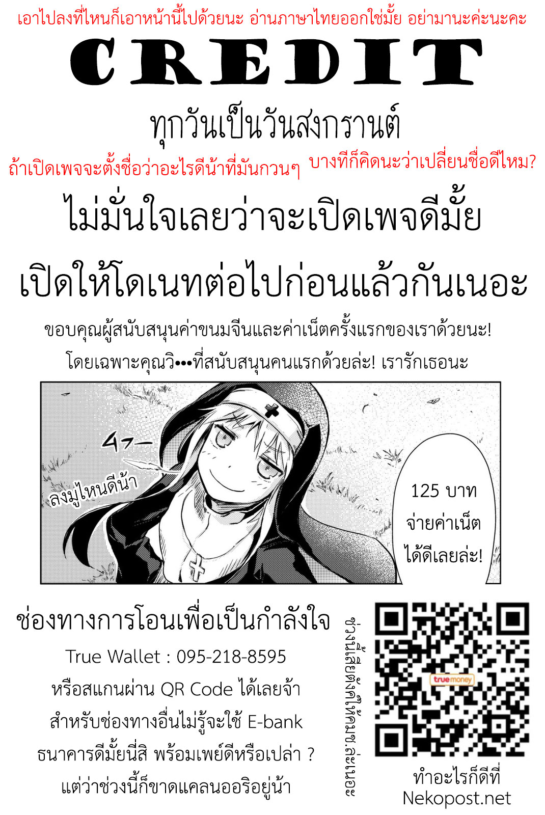 Peach Boy Riverside 9-ฮอว์สันกับความจริง