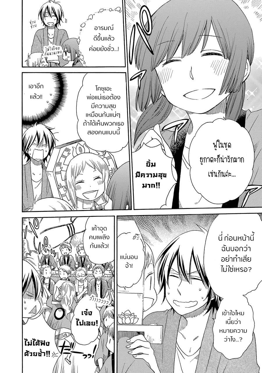Hayachine! 12-12