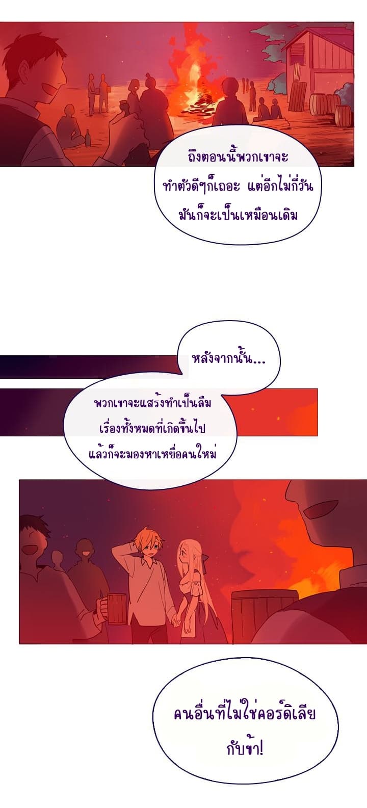 This Witch of Mine แม่มดยันเดเระกับไอ้หนุ่มใจงาม 3-3