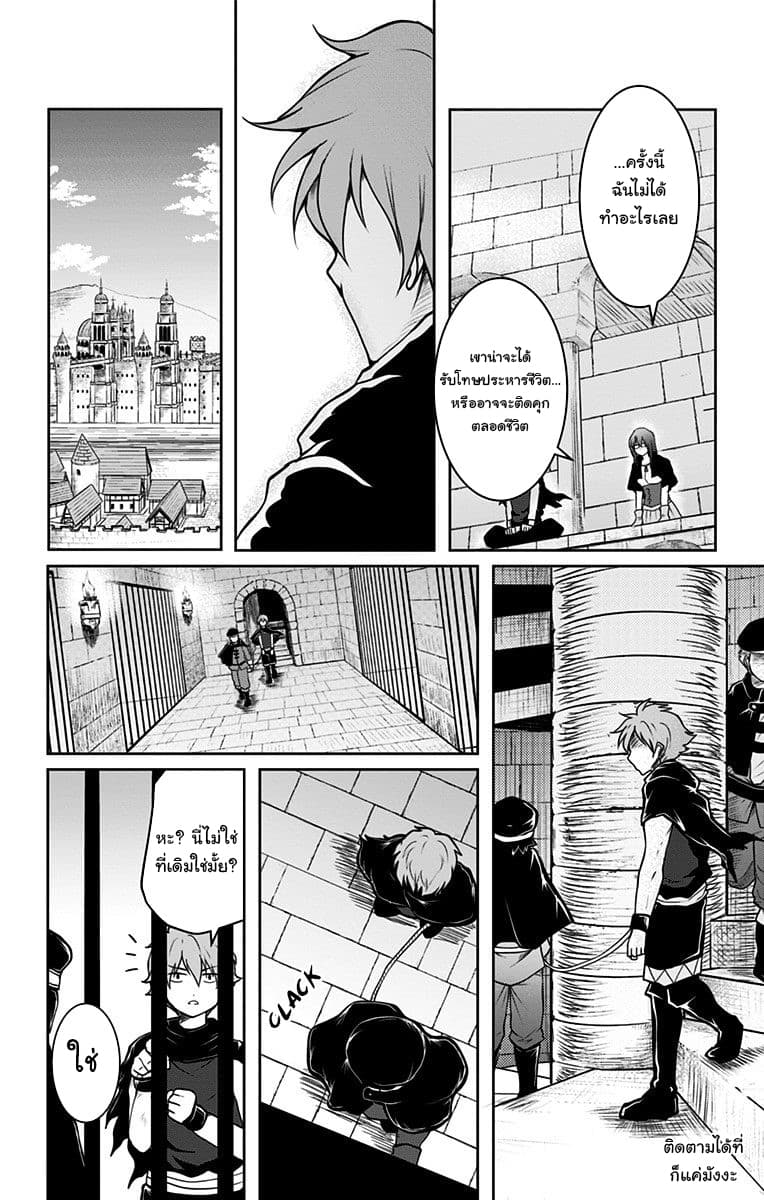 Makui no Risu 3-3