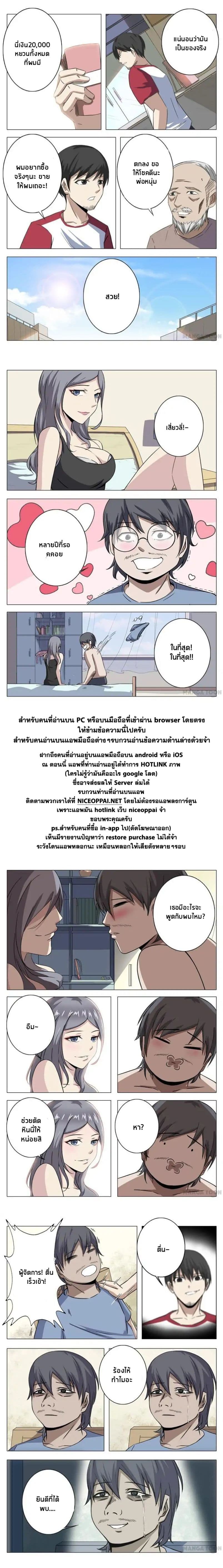 Super X-Ray Eyes 14-14