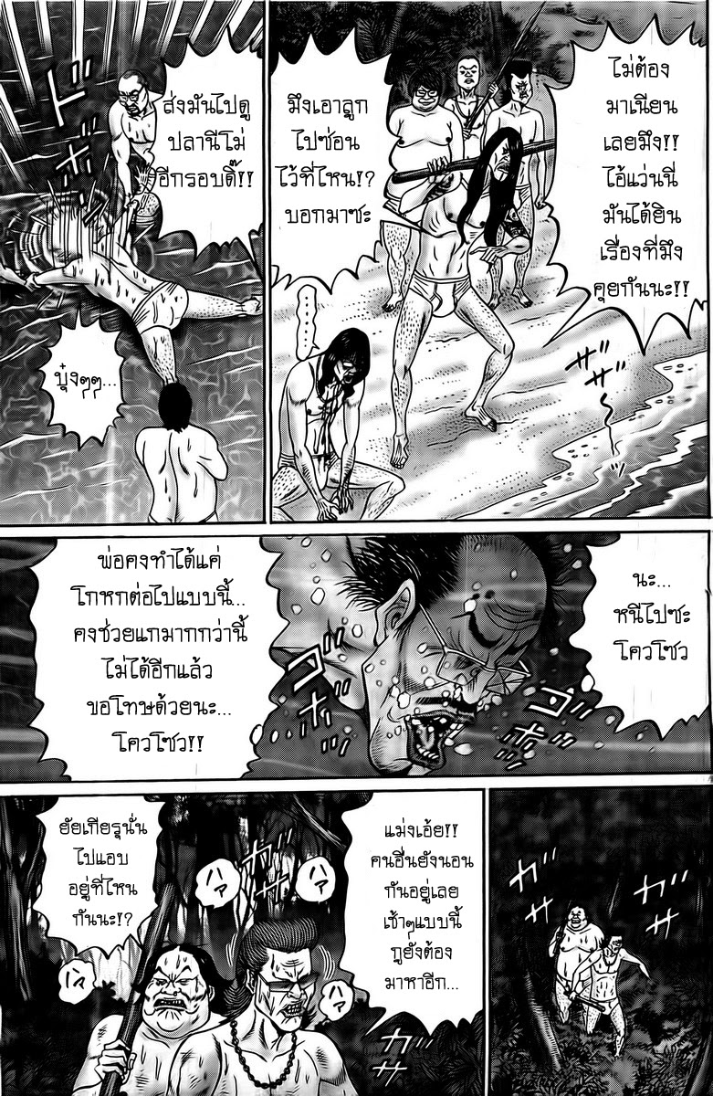 Zetsubou no Hantou 17-17
