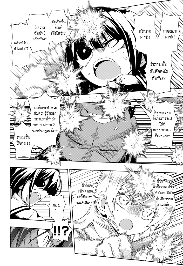 Busou Shoujo Machiavellianism 13-13