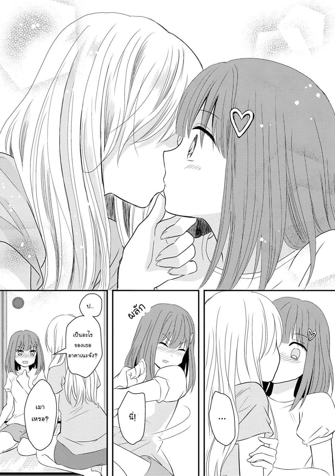 NTR Yuri Anthology 1-1