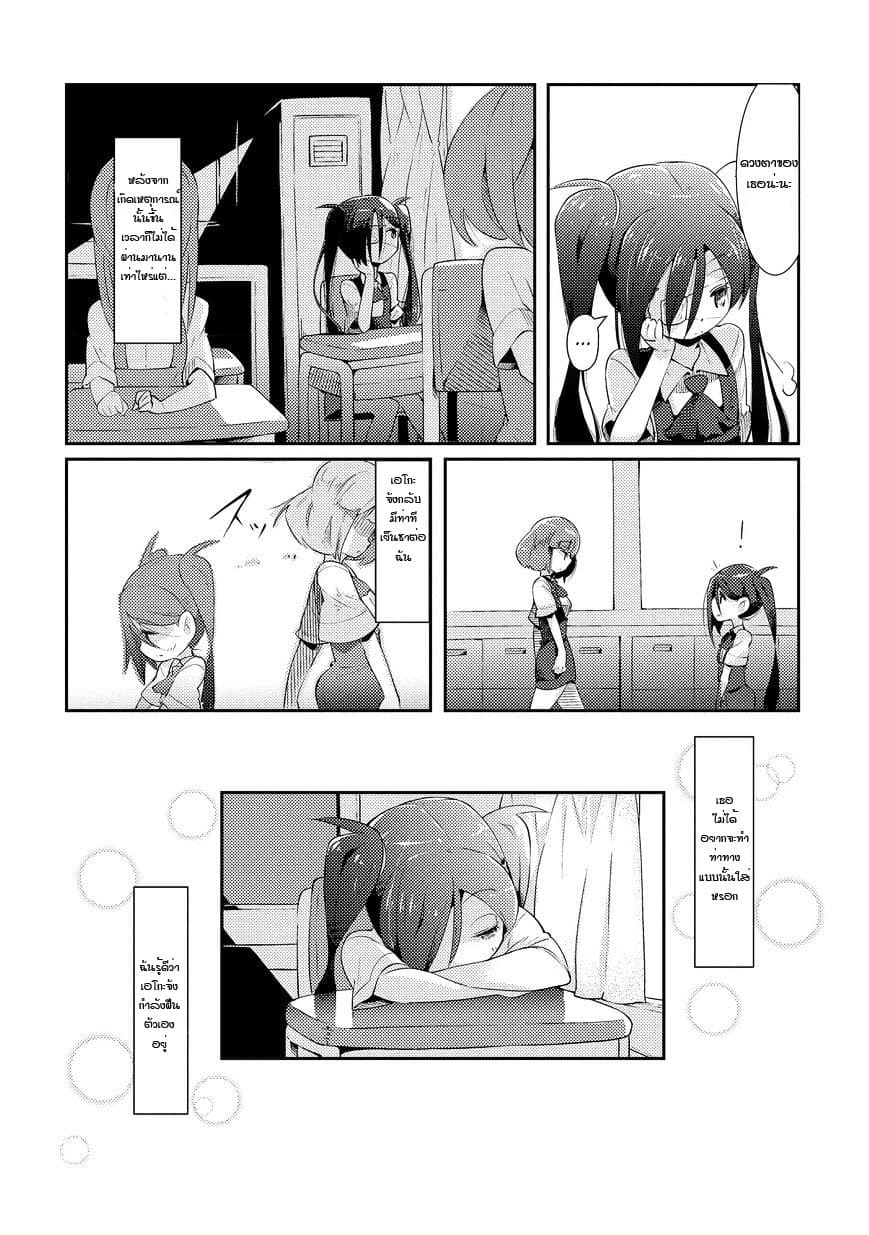 Tousaku Shoujo Shoukougun 2-My Eyeballs Told Me To Dedicate Everything I Have To You Part 2