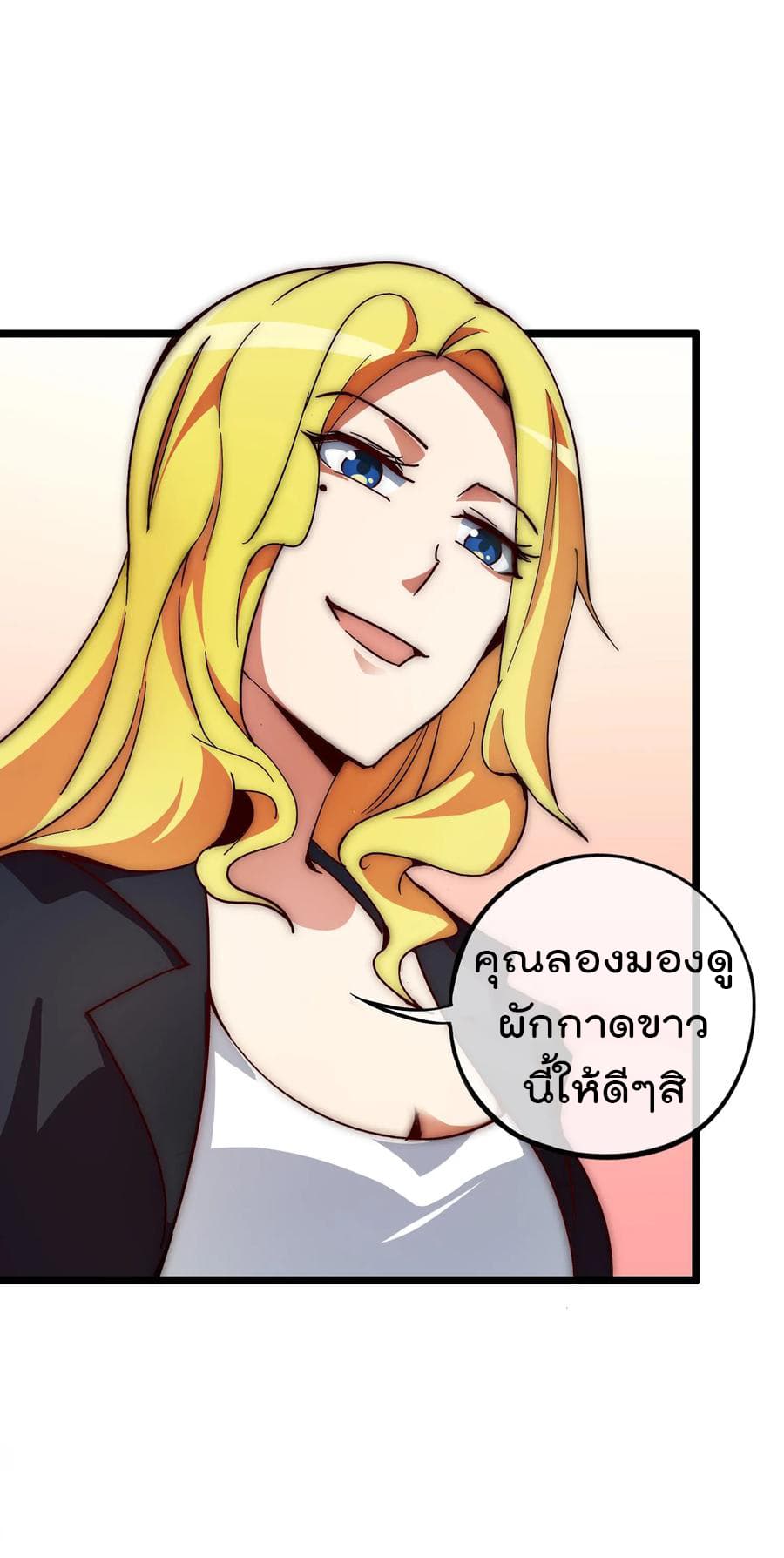 I am The Richest  in The World ข้านี่แหละจะรวยที่สุดในโลก! 8-8