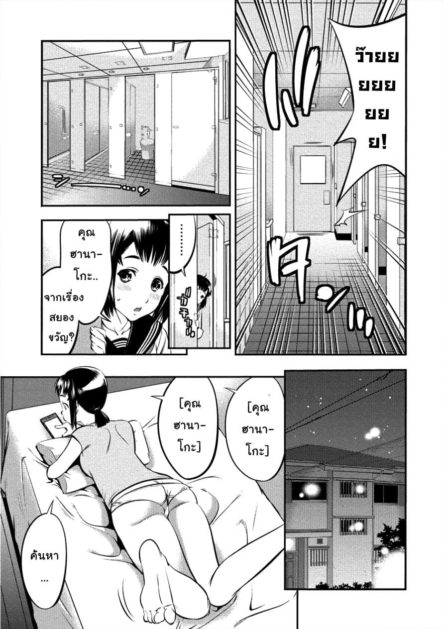 Toilet No Hanazono San 1-คุณฮานาโซโนะในห้องน้ำ