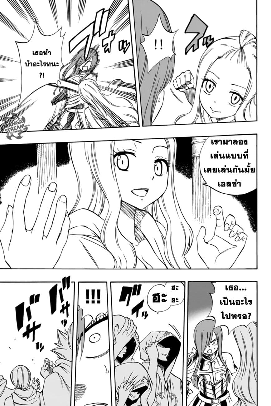 Fairy Tail: 100 Years Quest 28-การครอบงำสีขาว