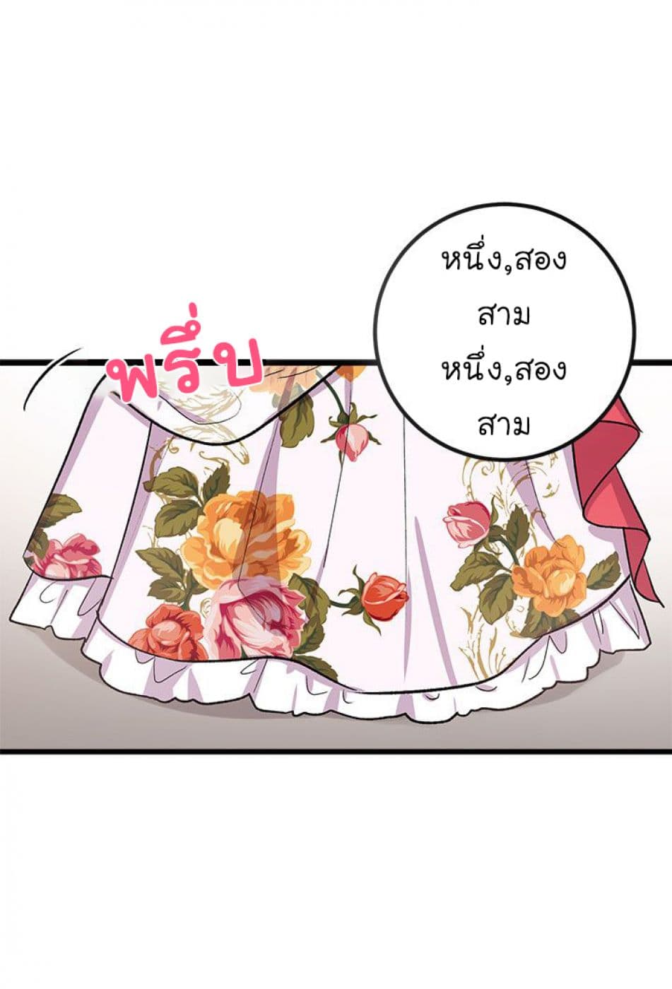 I Am a Child of This House ฉันคือลูกบ้านหลังนี้ 19-19