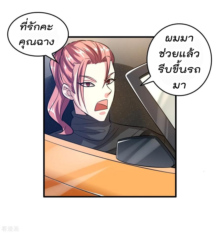 Become God Merchant in The Other World ข้ามต่างโลกเพื่อเป็นพ่อค้าเทพสุดมั่งคั่ง 13-13