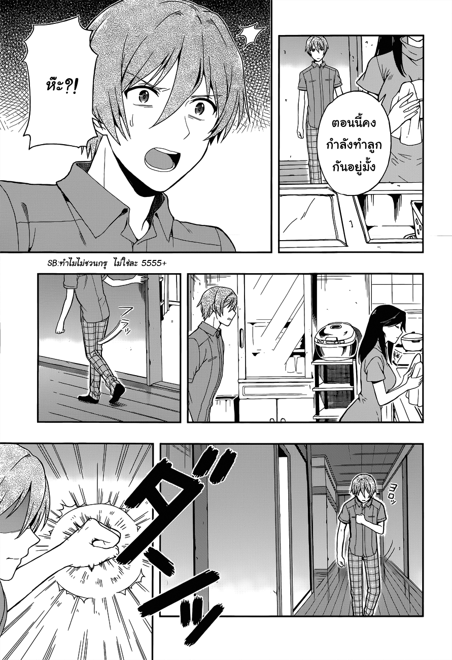 Kono Shima ni wa Midara de Jaaku na Mono ga Sumu 12-12