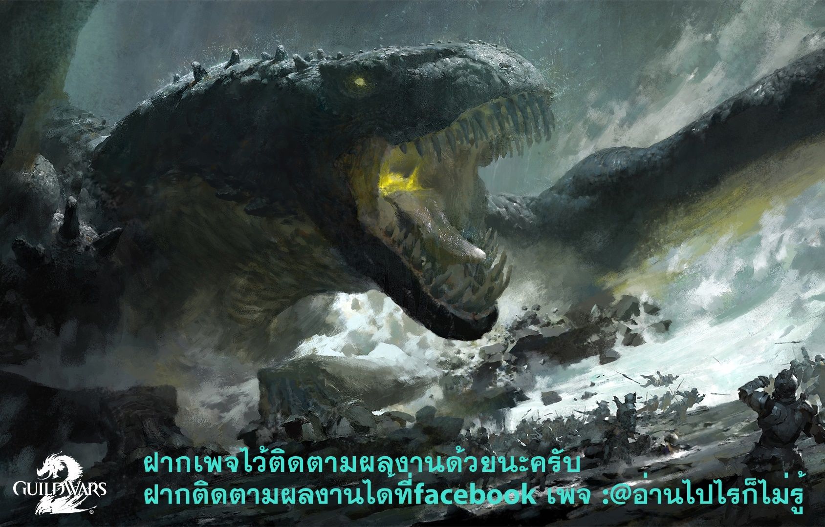 Tokyo Dragon 2-หวาดกลัว
