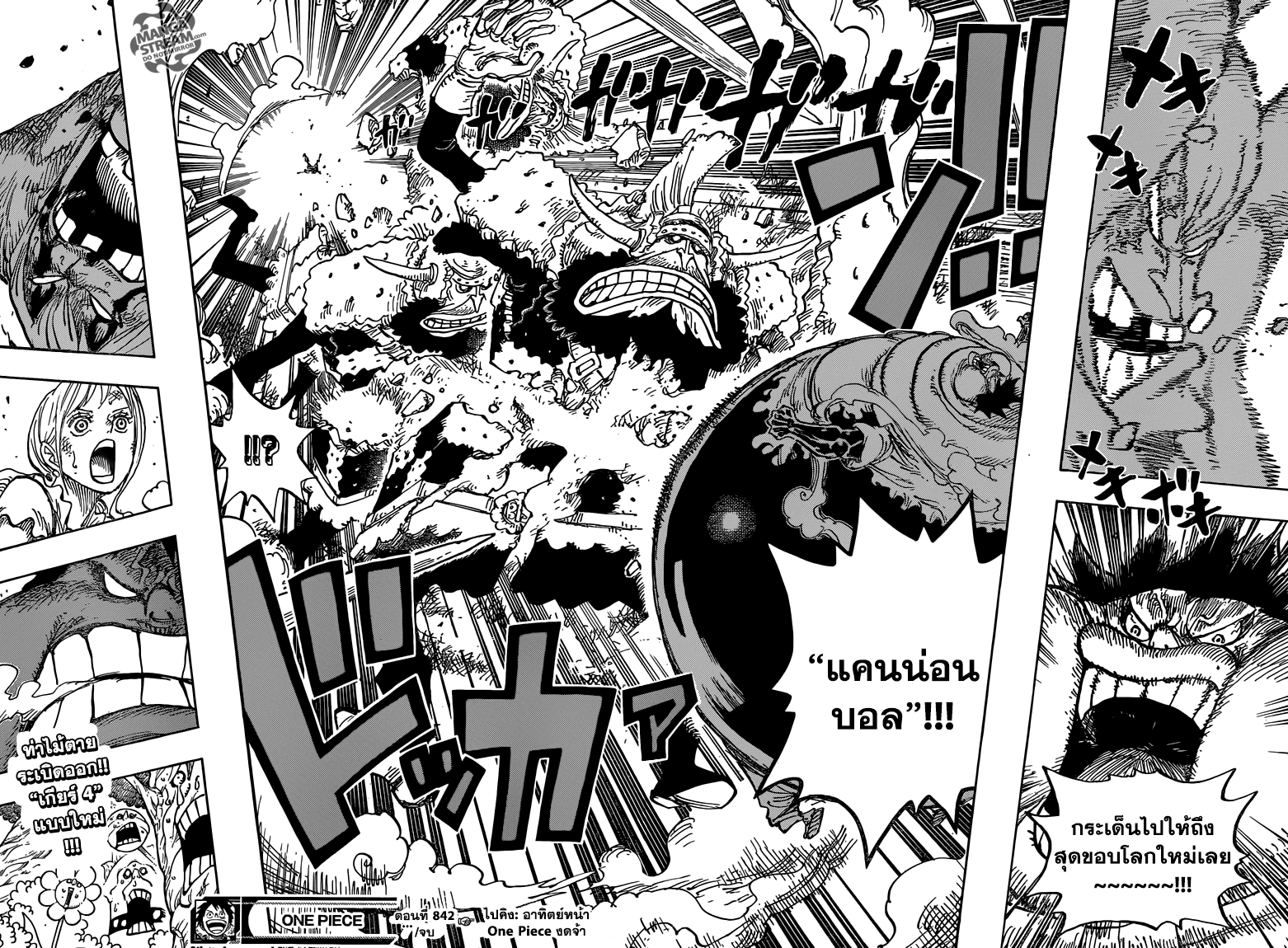 One Piece 842-พลังของความอิ่ม