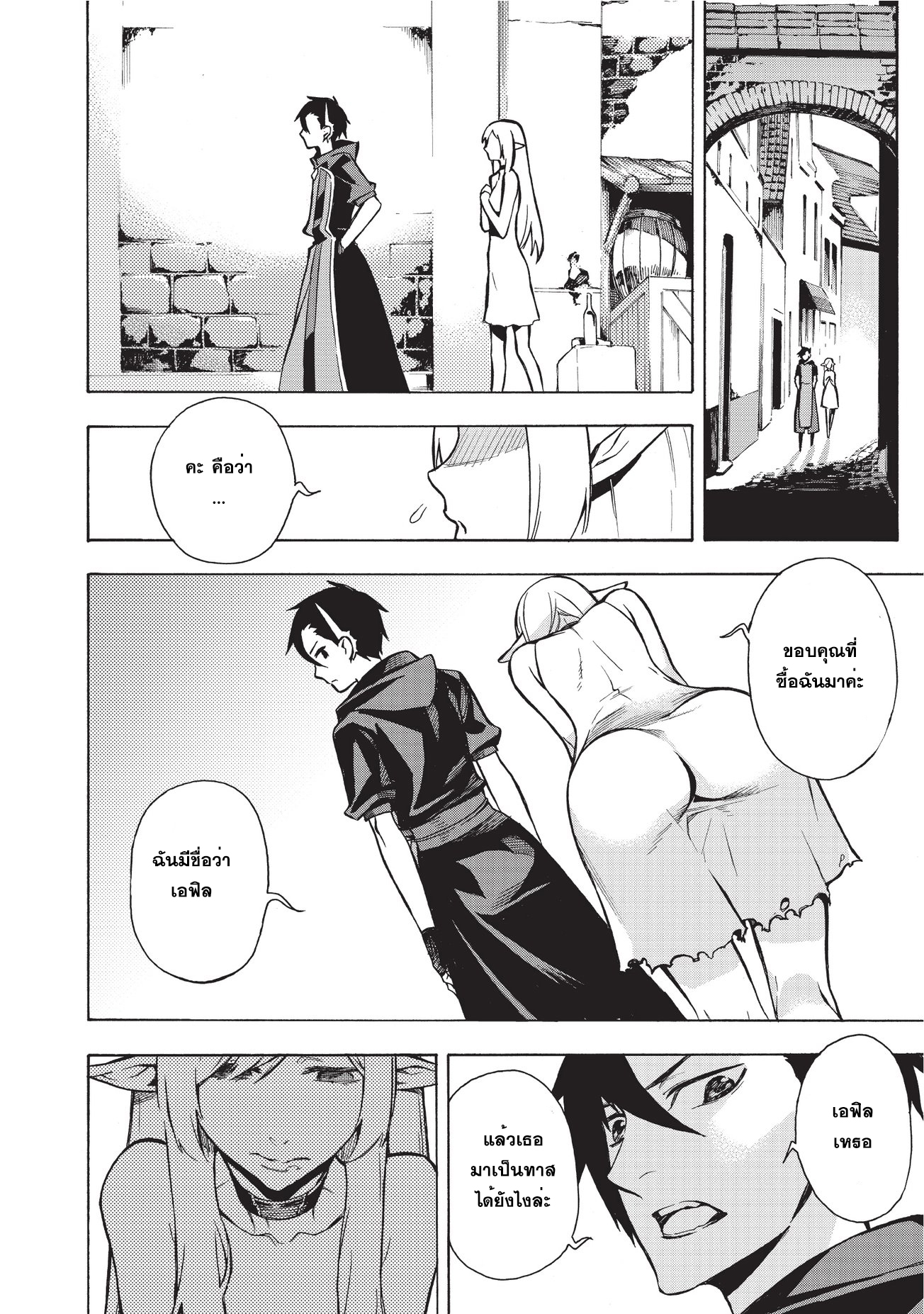 Kuro no Shoukanshi 5-คนจากต่างโลก
