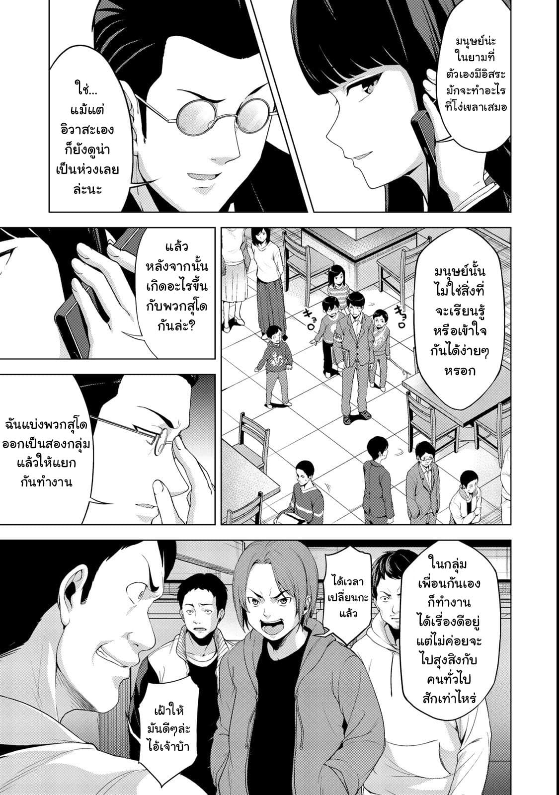 KINGDOM OF "Z" 17-17