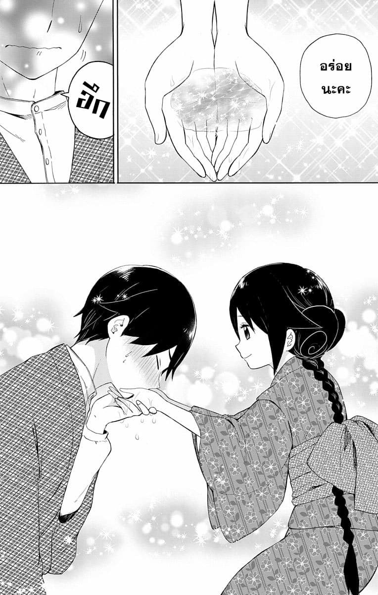 Taishou Otome Otogibanashi  เรื่องเล่าของสาวน้อยยุคไทโช 6-สายธารผ่านเมฆาในป่าฤดูใบไม้ผลิ