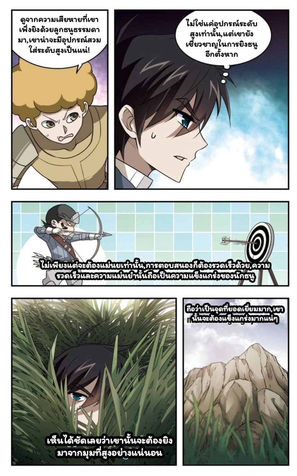 Virtual World: Close Combat Mage 13-13