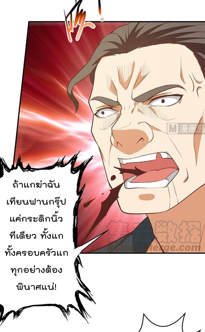 Master Cultivation Return โคตรเซียนเกรียนกลับมาเกิดใหม่ 83-83