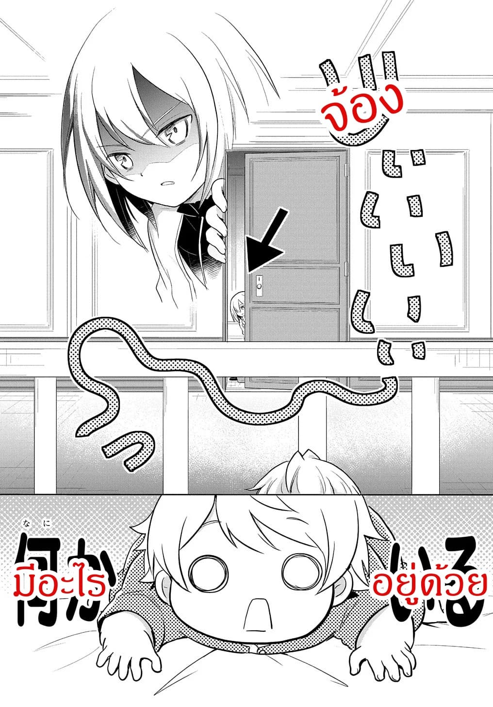 Tensei Youjo wa Akiramenai อีหนูสู้ชีวิต 1-1