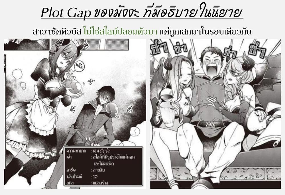 Realist Maou Niyoru Seiiki Naki Isekai Kaikaku จอมมารผู้รู้แจ้งกู้โลก 7-7