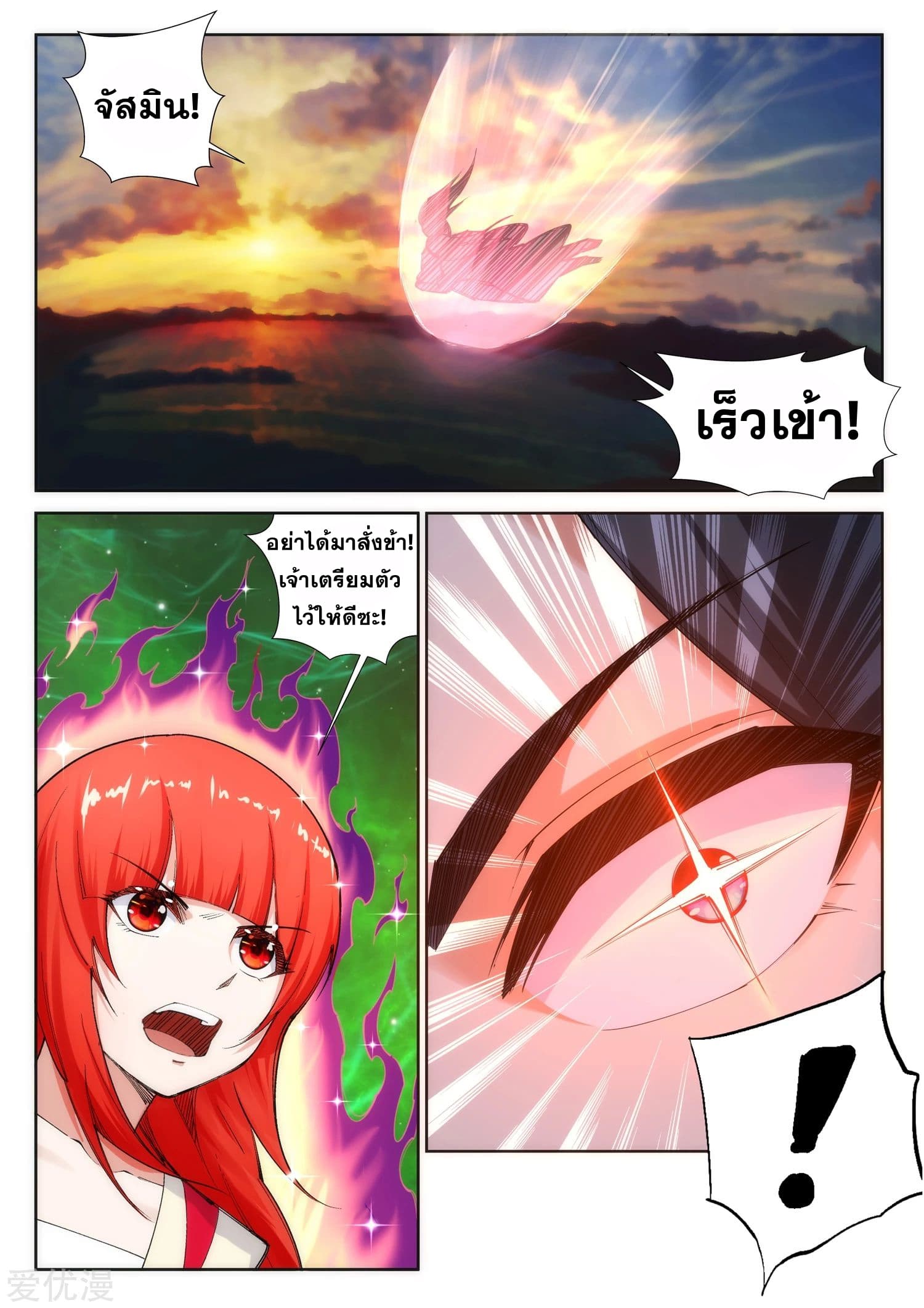 Against the Gods อสูรพลิกฟ้า 88-88