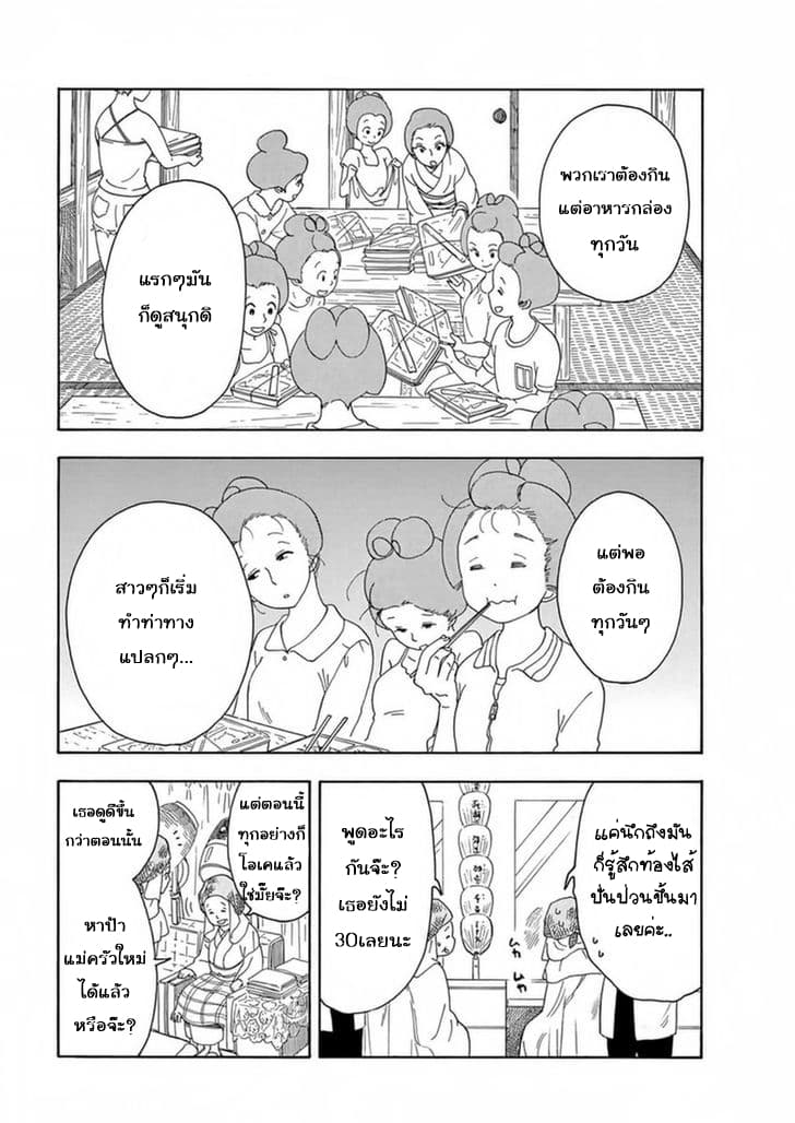 Maiko-san Chi no Makanai-san 2-แม่ครัวที่อายุ 16 ปี