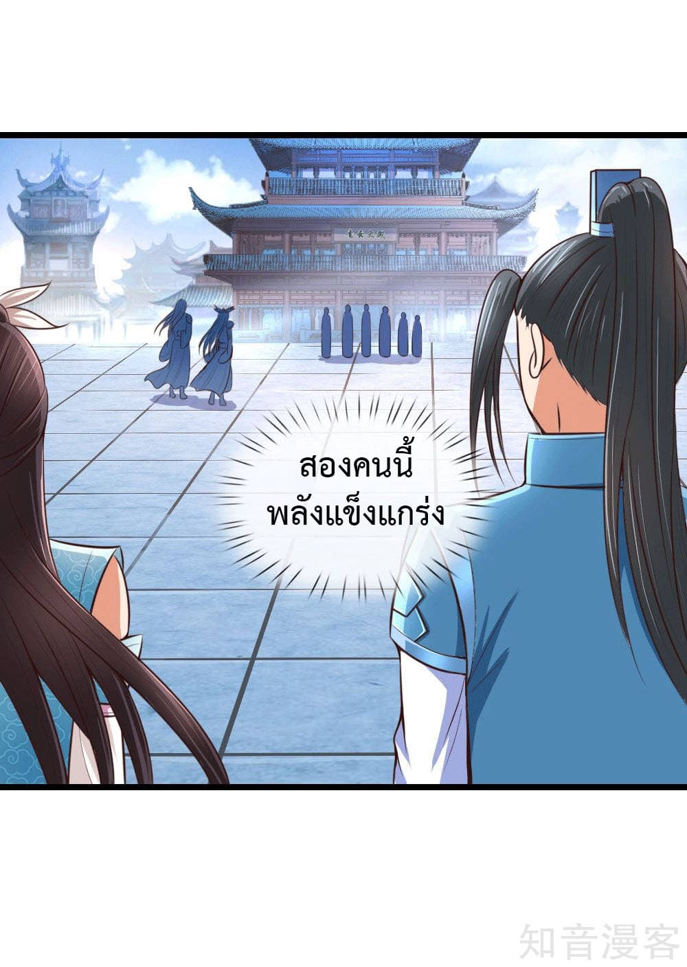 Shenwu Tianzun 10-10