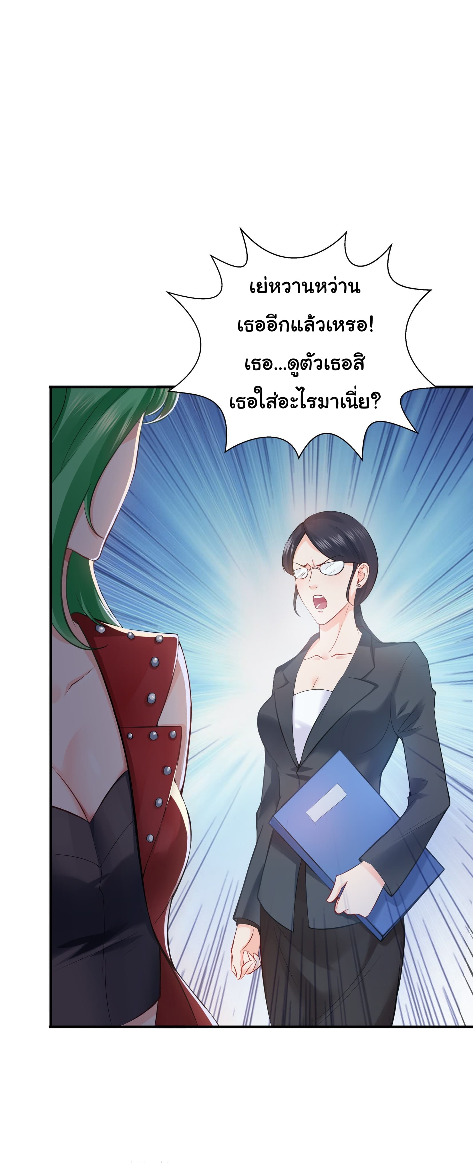 Perfect Secret Love: The Bad New Wife is a Little Sweet 9-9