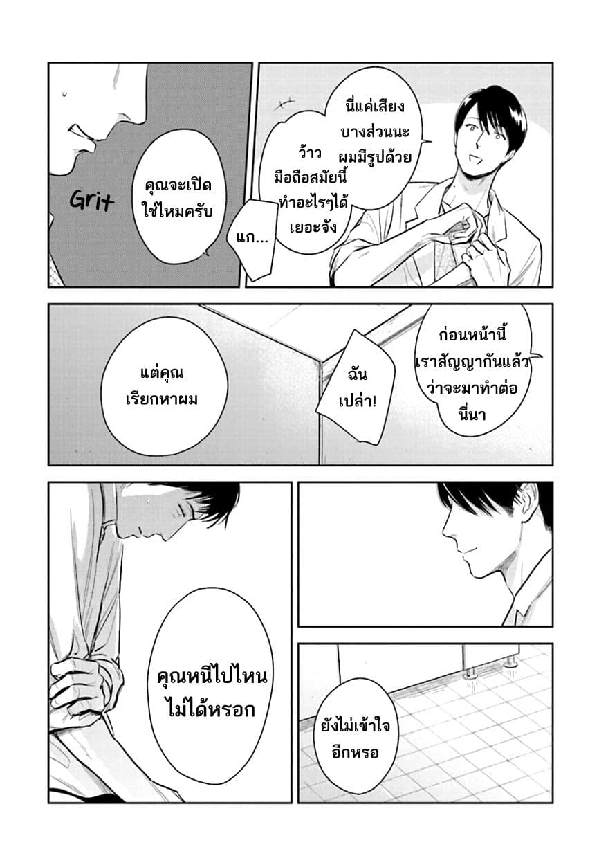 Oni to Tengoku 4-4