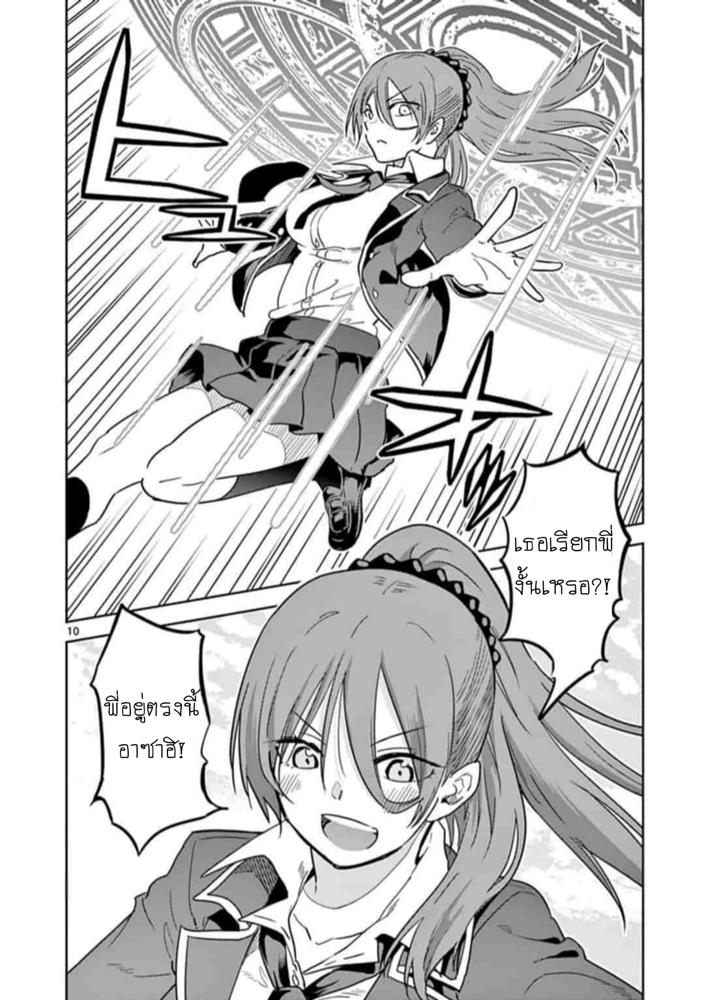 Isekai One Turn Kill Nee-san 2-2