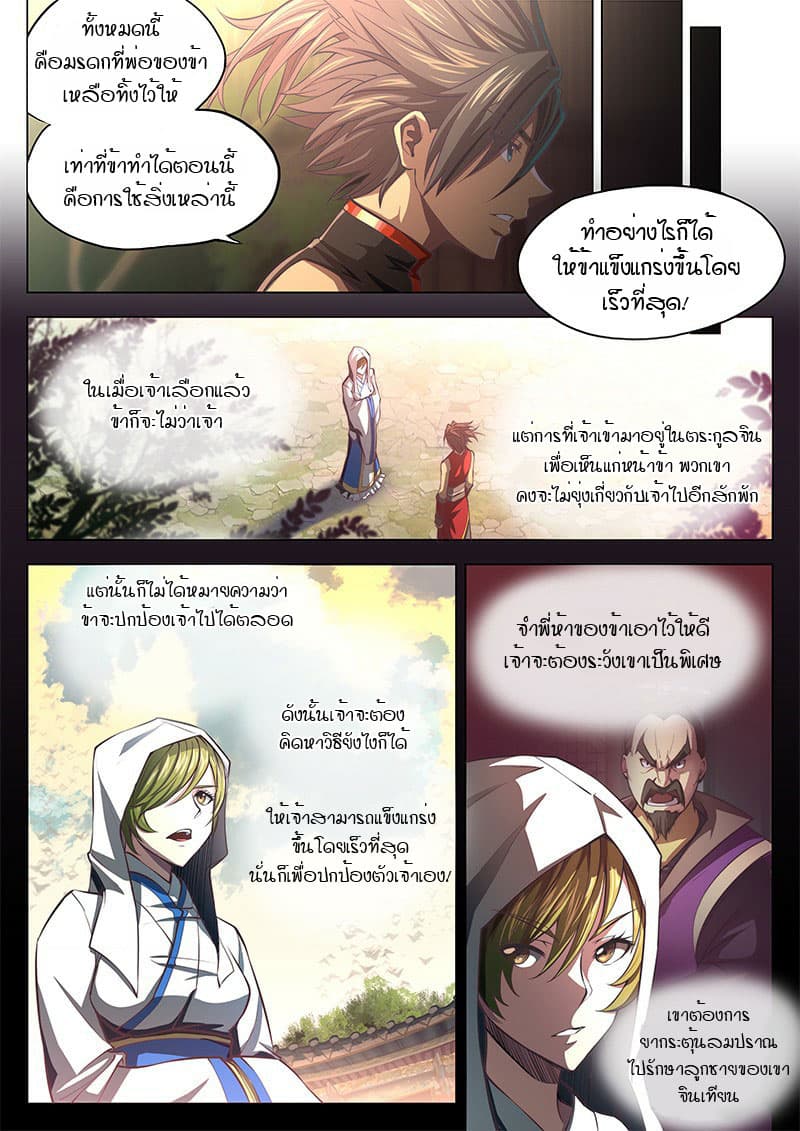 The Portal of Wonderland ประตูแห่งแดนมหัศจรรย์ 7-7