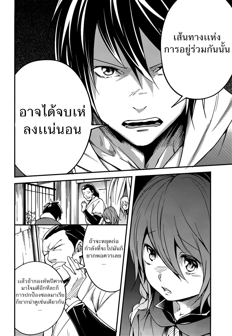 LV999 no Murabito 7-กองทัพเเห่งพันธมิตร