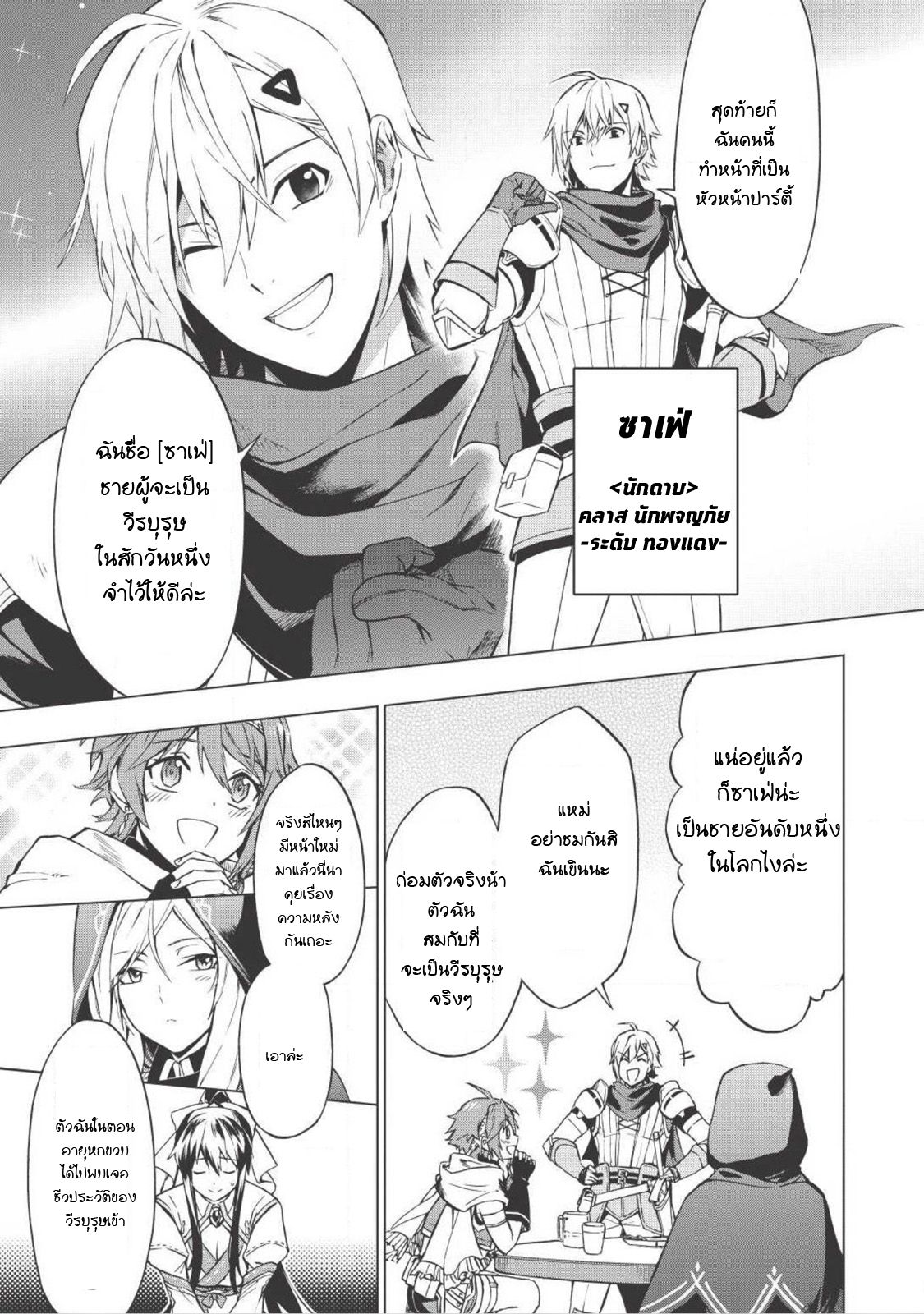Kuitsume Youhei no Gensou Kitan เรื่องราวการผจญภัยสุดประหลาดของนายทหารถังแตก 1-ก่อนที่จะได้หนี ก็เจอทางตันเสียแล้ว