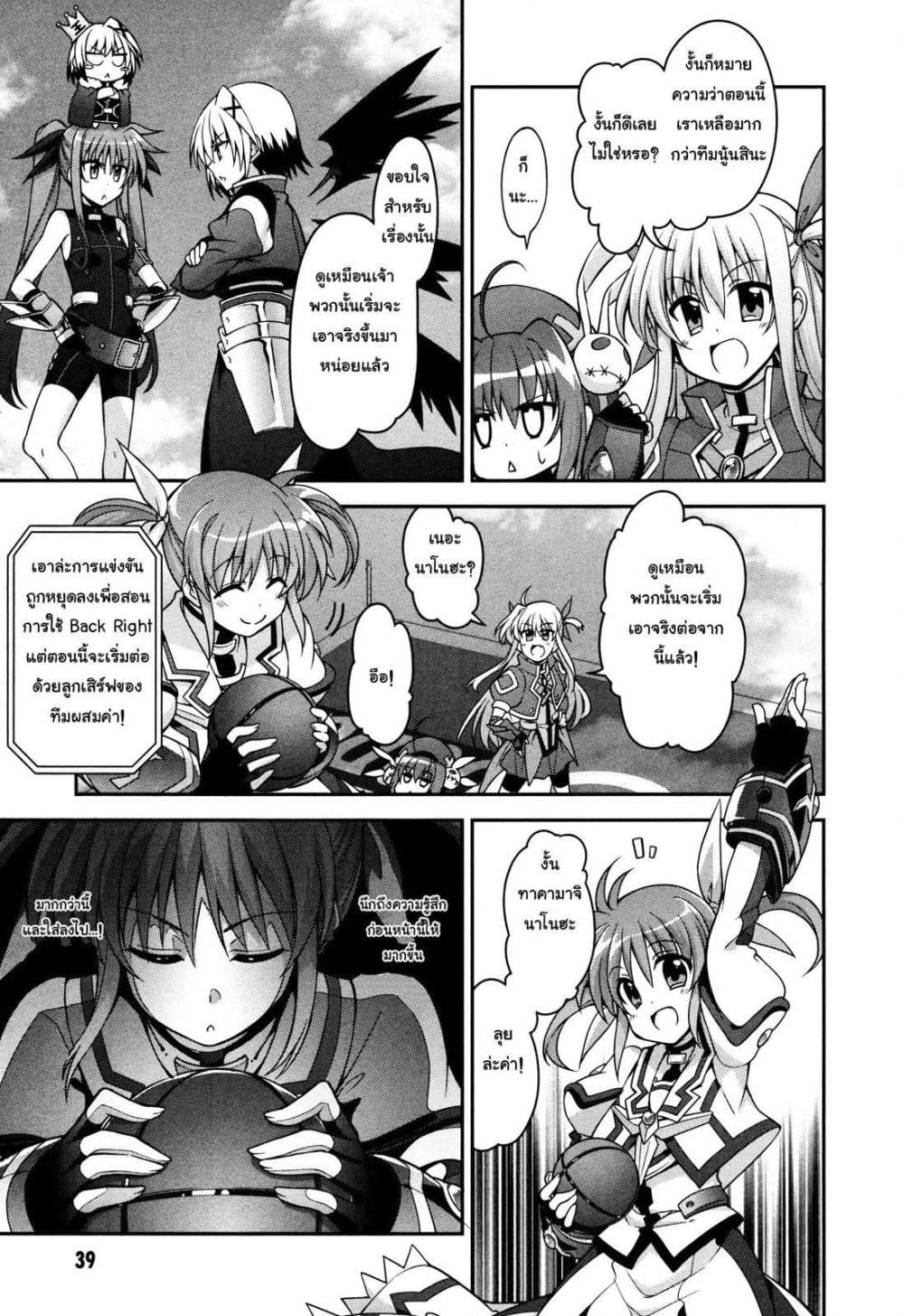 Mahou Shoujo Lyrical Nanoha Innocent 6-Break Shot!