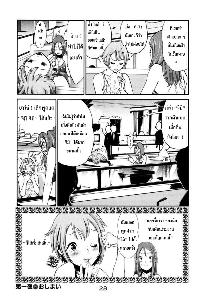 Yarisugi Companion to Atashi Monogatari 1-สาวนั่งดริ้ง จอมหลุดโลก ออกโรง