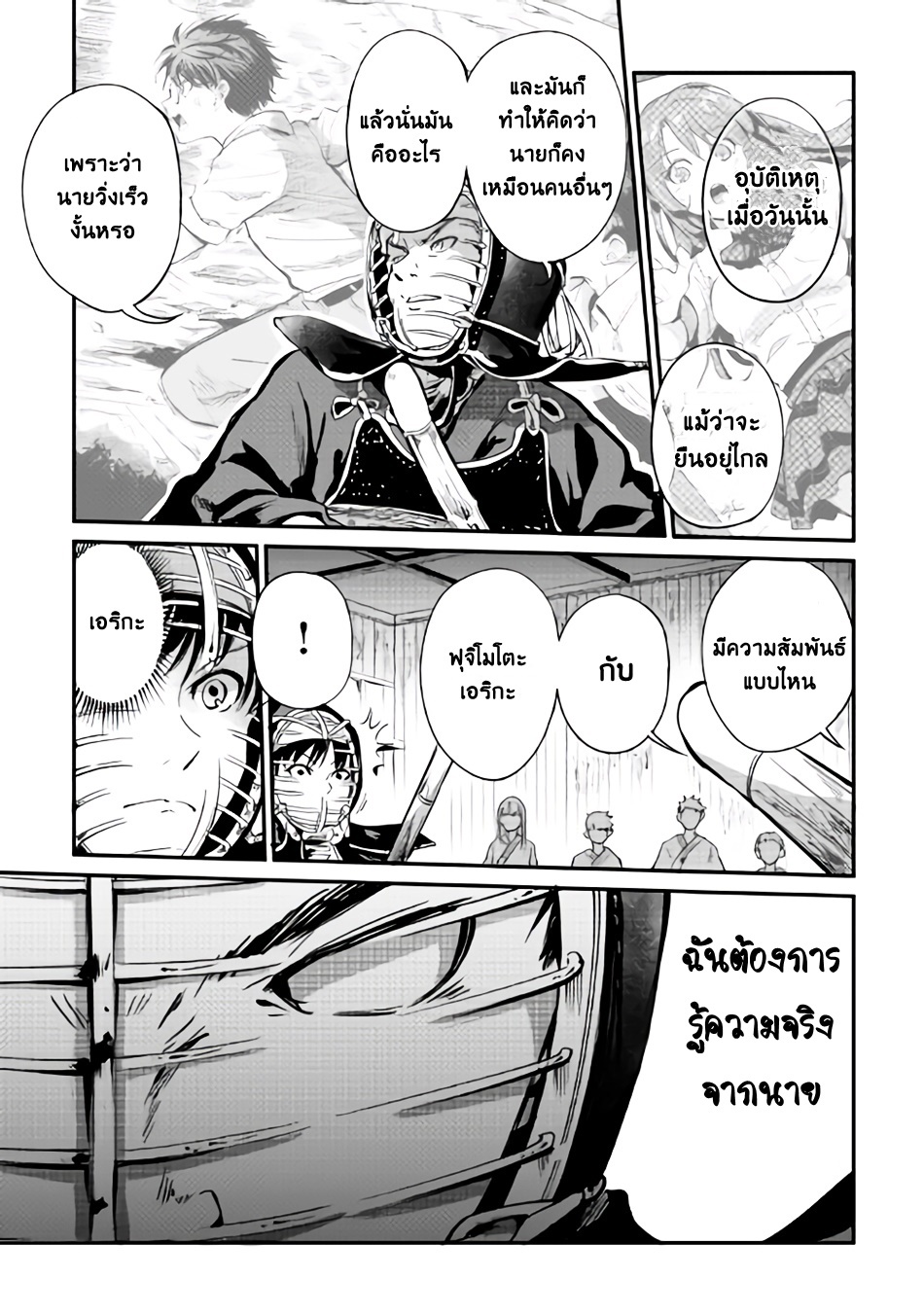 B Group no Shounen X 8-8