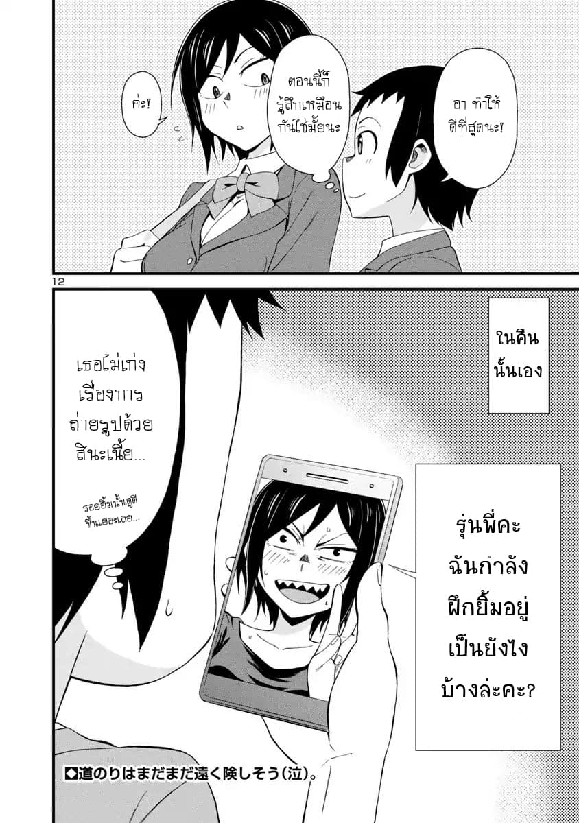 Hitomi-chan Is Shy With Strangers วันๆของน้องฮิโตมิก็เป็นแบบนี้แหล่ะ 2-2