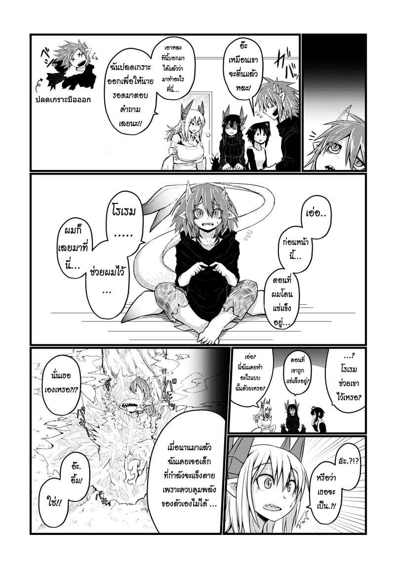 Musuko ga Kawaikute Shikataganai Mazoku no Hahaoya 22-22