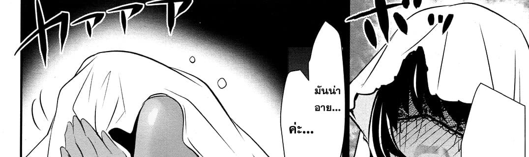 Shinju no Nectar หยาดแห่งธาริณี 9-องค์หญิงคนแคระ