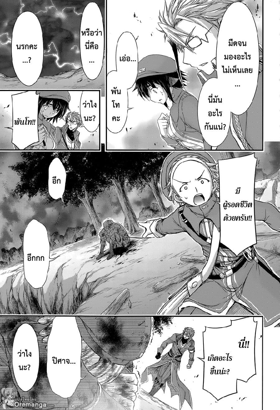 Plunderer 6-ลางสังหรณ์