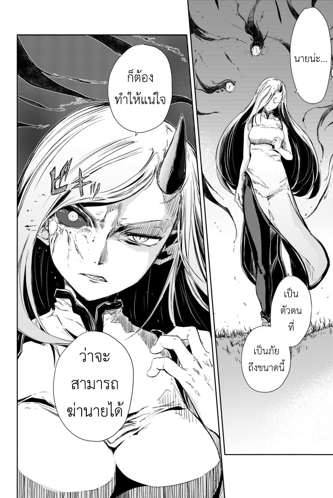 Peach Boy Riverside 4-แรงกระตุ้นและรอยยิ้ม