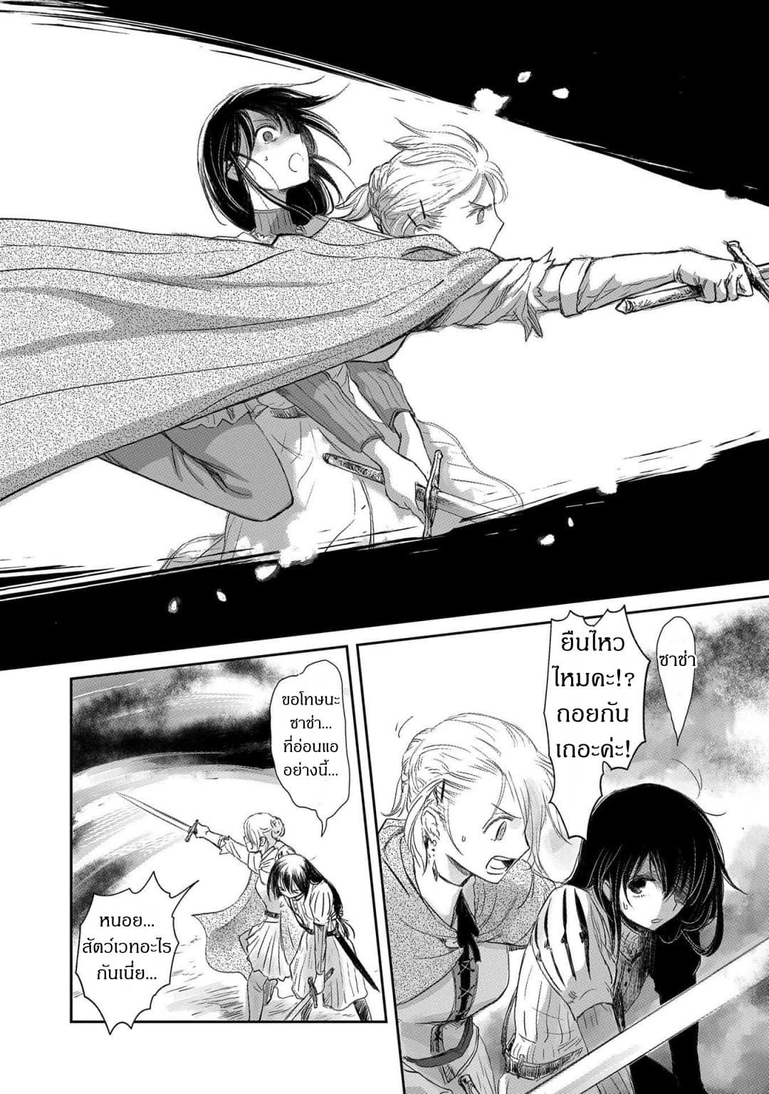 Boukensha ni Naritai to Miyako ni Deteitta Musume ga S Rank ni Natteta 18-18