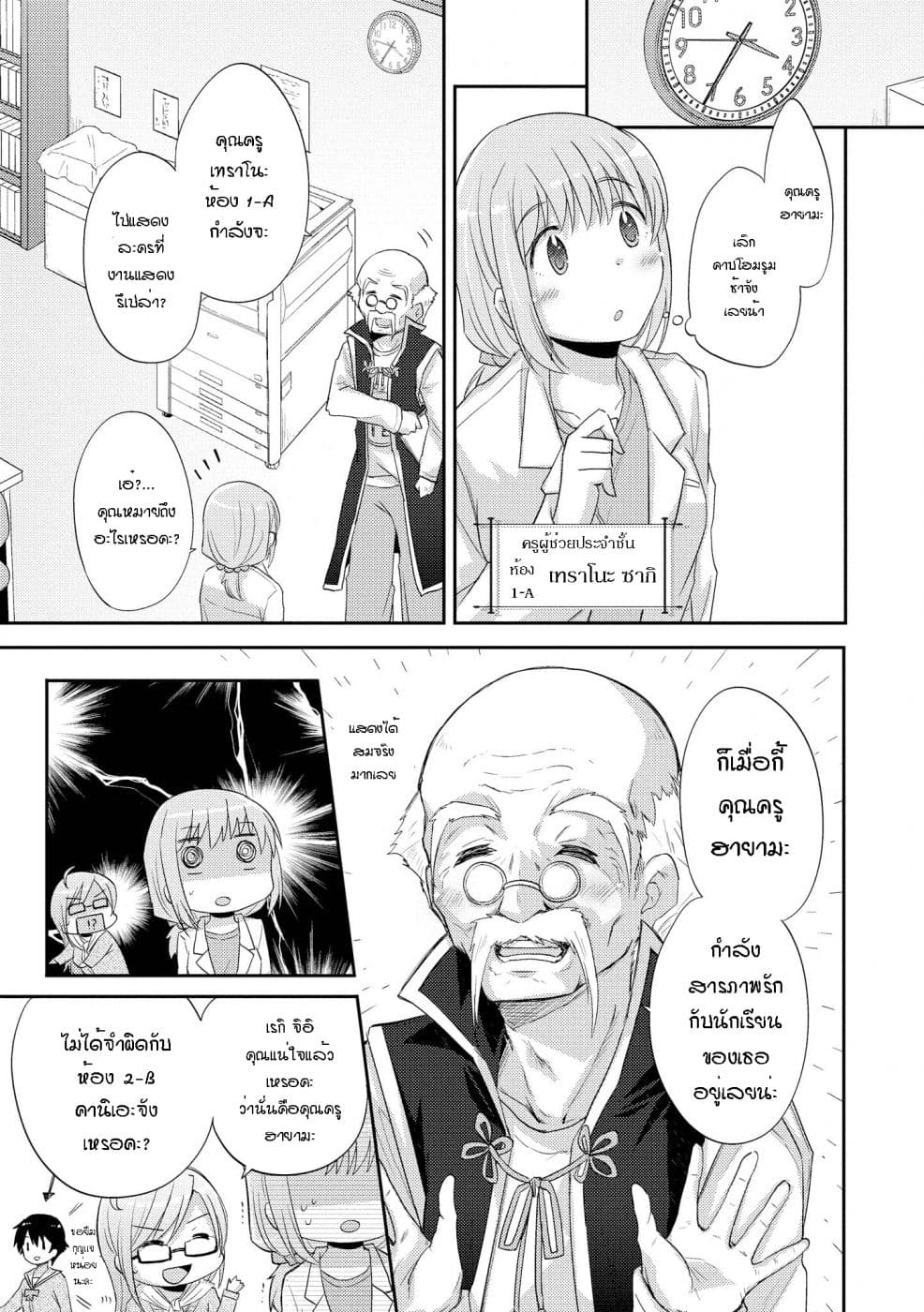 Hayama Sensei To Terano Sensei Ha Tsukiatteiru 3-ไม่ต้องขออนุญาต