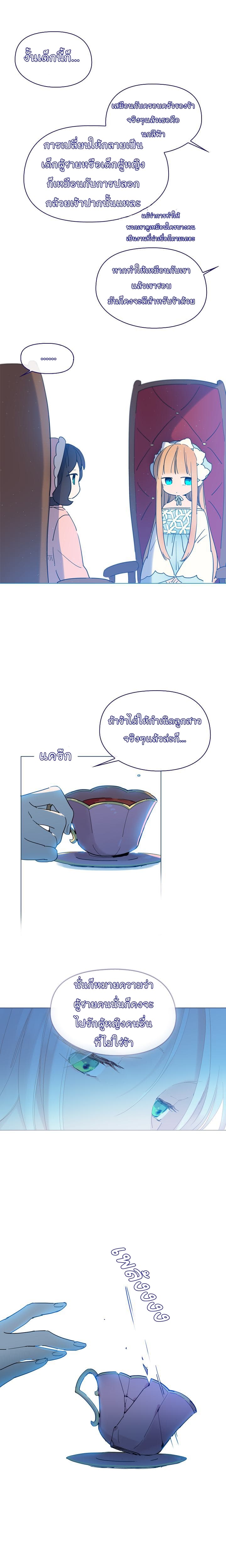 This Witch of Mine แม่มดยันเดเระกับไอ้หนุ่มใจงาม 6-6