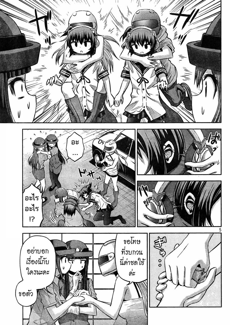 Chikotan, Kowareru 37-ไหลออก,ลักพา,เนโกะยาชิกิ!?ค้นหาตัวจริงซะ
